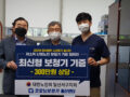 2021년 대한노인회 ‘잃어버린 소리 찾기 봉사단’ 보청기 기증식
